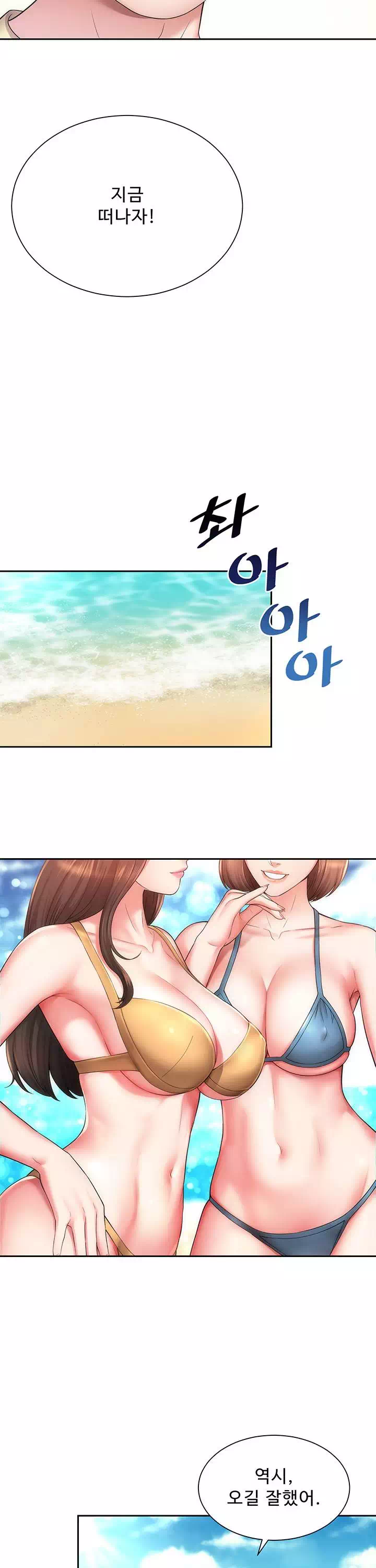 해변의 여신들 프롤로그 - 웹툰 이미지 7