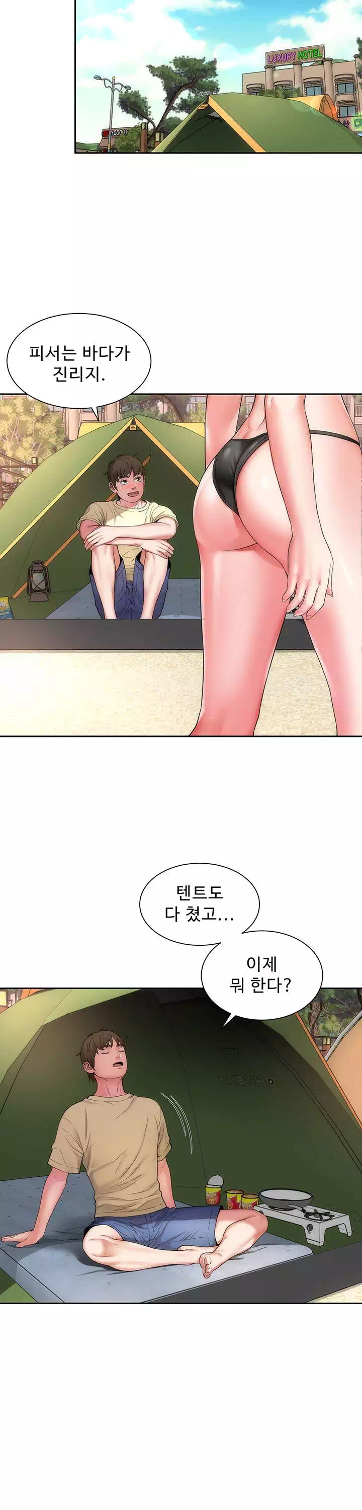 해변의 여신들 프롤로그 - 웹툰 이미지 8