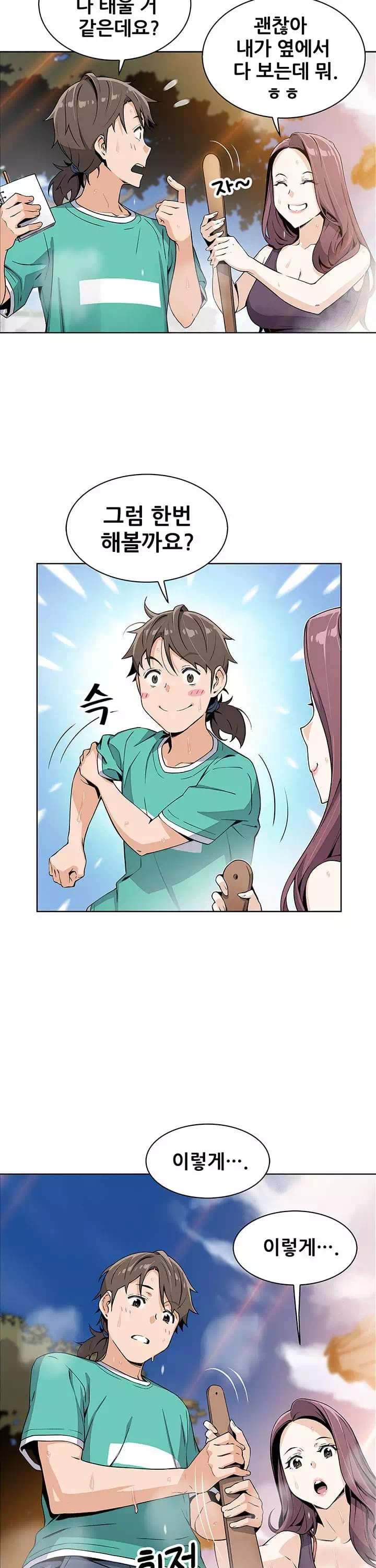 두부집 효녀들 프롤로그 - 웹툰 이미지 10