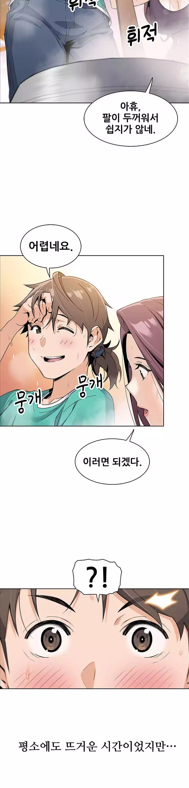 두부집 효녀들 프롤로그 - 웹툰 이미지 11