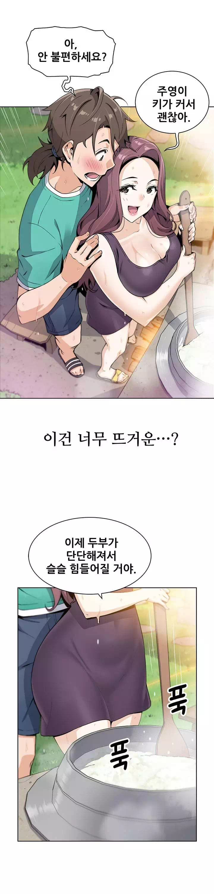 두부집 효녀들 프롤로그 - 웹툰 이미지 12