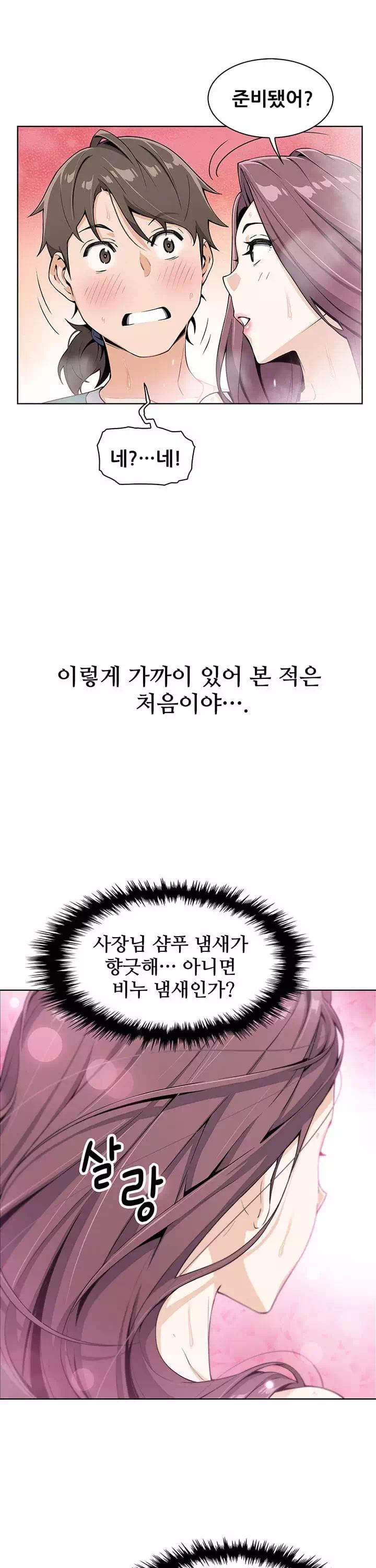 두부집 효녀들 프롤로그 - 웹툰 이미지 13