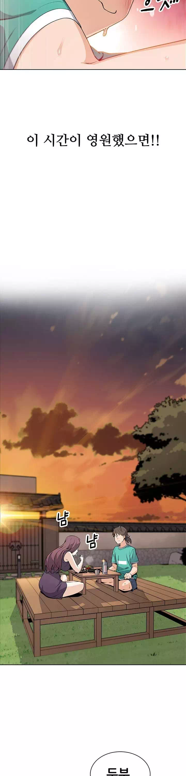 두부집 효녀들 프롤로그 - 웹툰 이미지 15