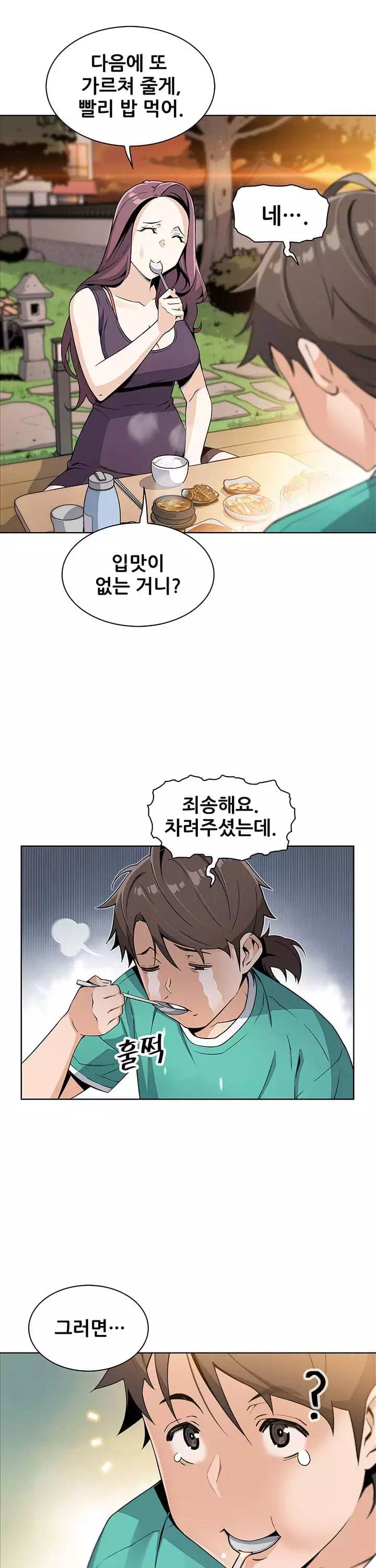 두부집 효녀들 프롤로그 - 웹툰 이미지 17