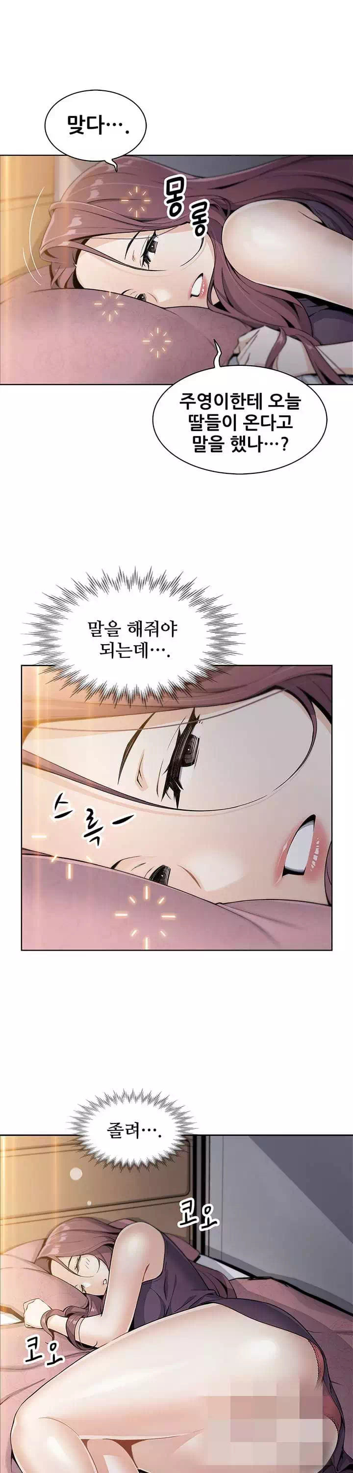 두부집 효녀들 프롤로그 - 웹툰 이미지 20