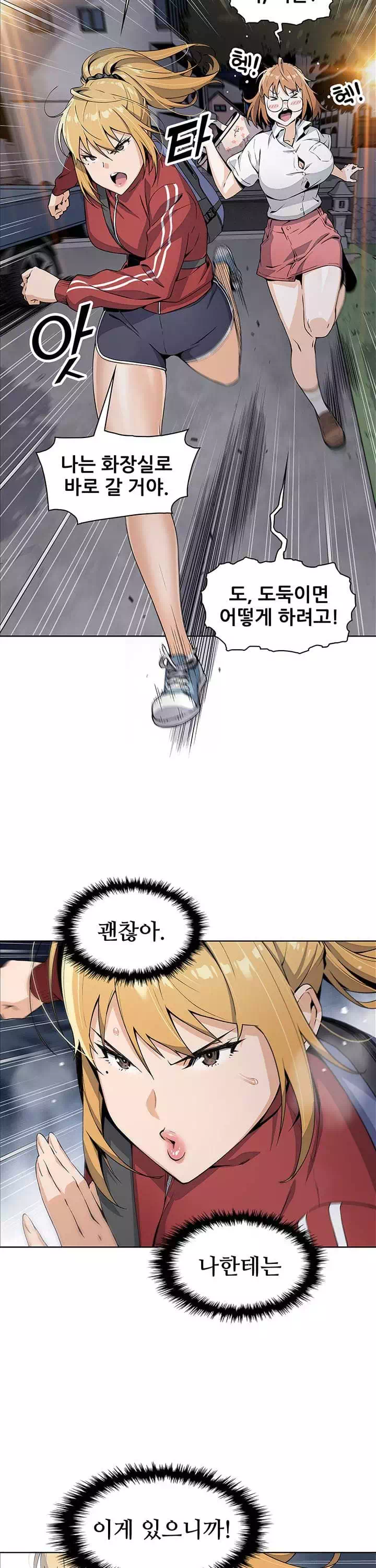 두부집 효녀들 프롤로그 - 웹툰 이미지 26