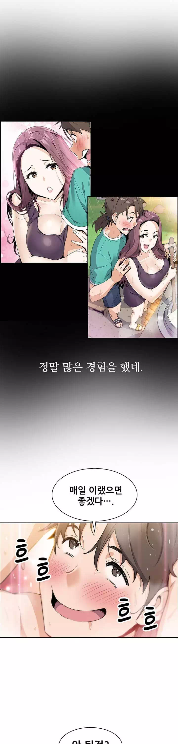 두부집 효녀들 프롤로그 - 웹툰 이미지 28
