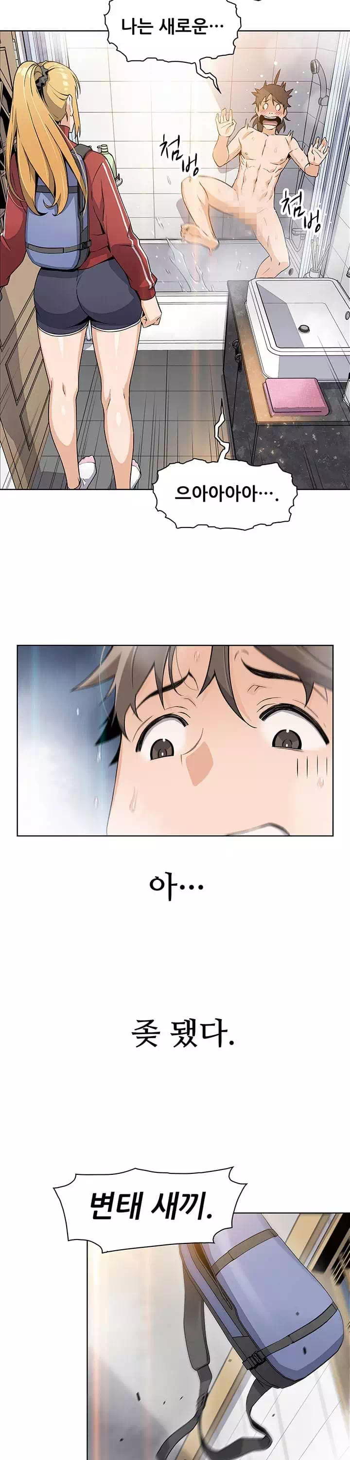 두부집 효녀들 프롤로그 - 웹툰 이미지 30