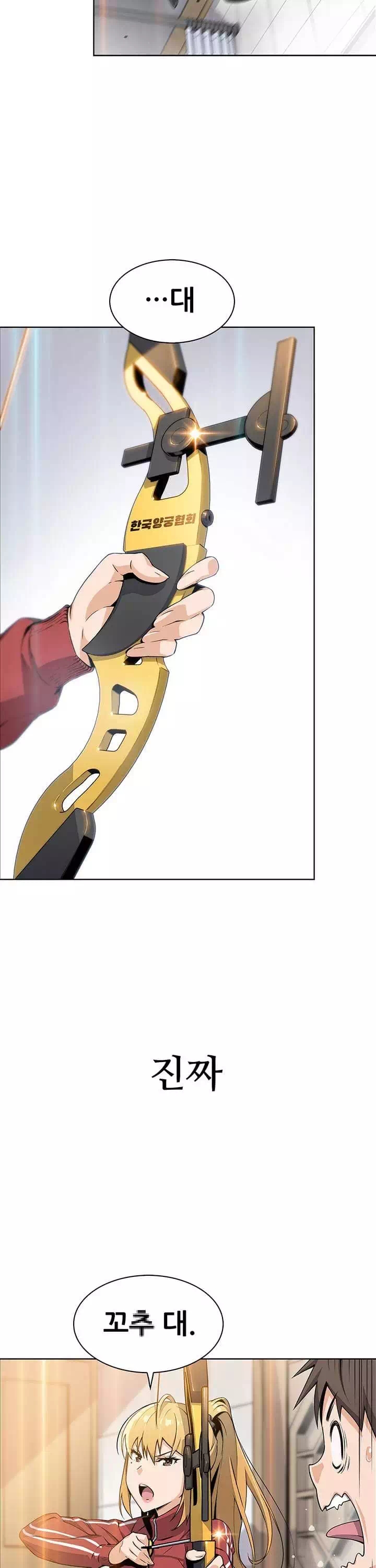 두부집 효녀들 프롤로그 - 웹툰 이미지 31