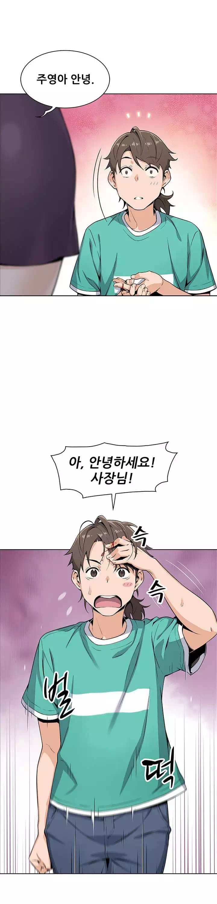 두부집 효녀들 프롤로그 - 웹툰 이미지 4