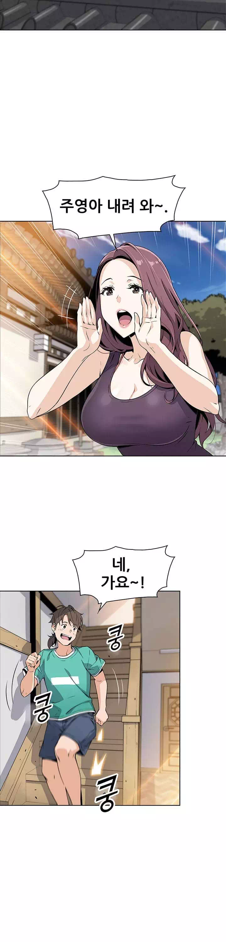 두부집 효녀들 프롤로그 - 웹툰 이미지 6