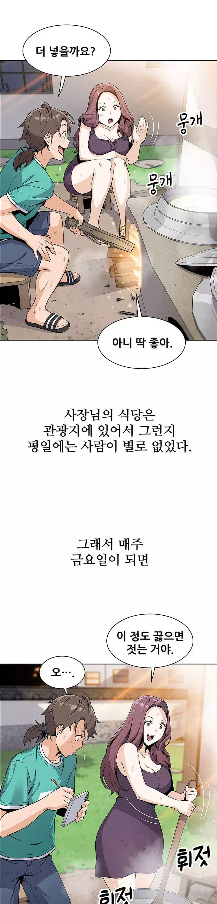 두부집 효녀들 프롤로그 - 웹툰 이미지 7
