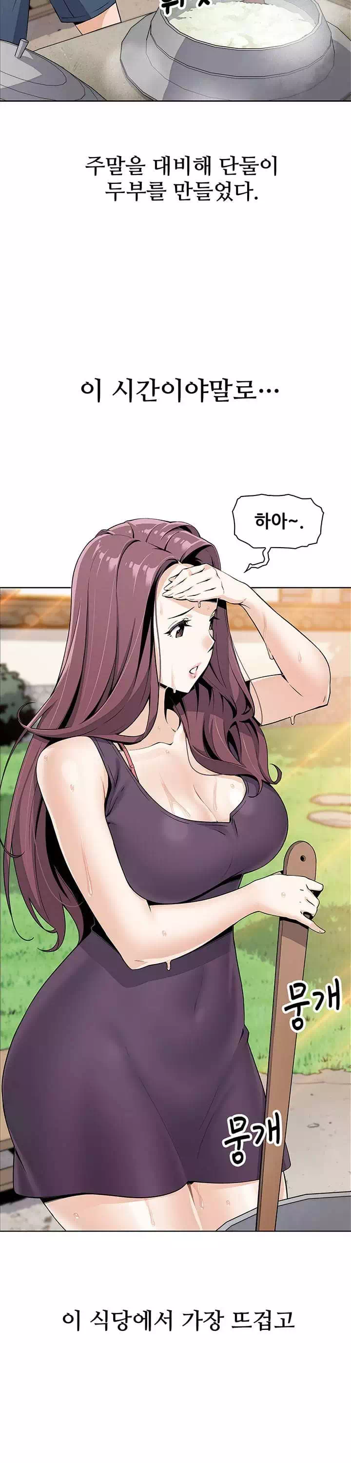 두부집 효녀들 프롤로그 - 웹툰 이미지 8