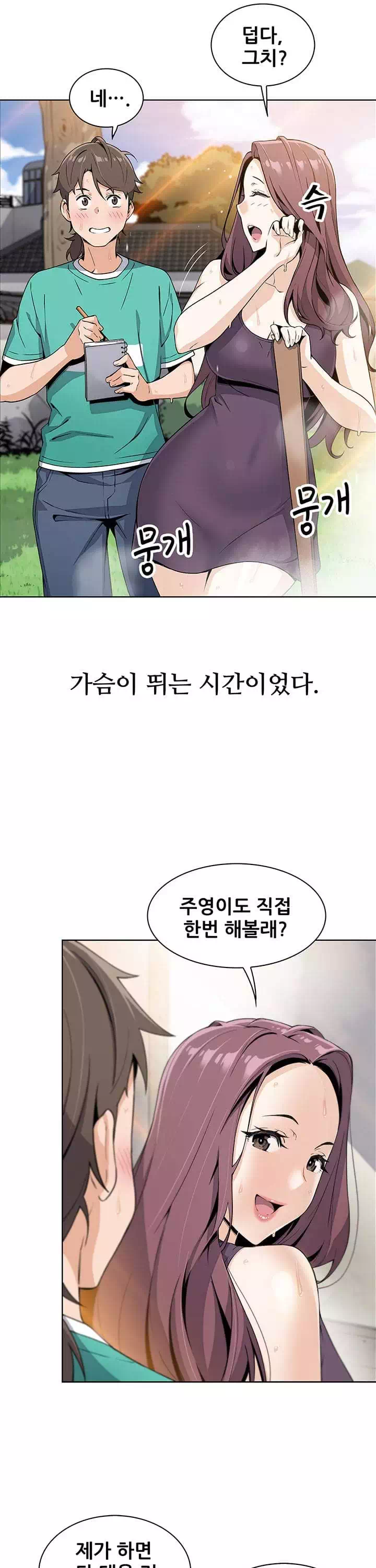 두부집 효녀들 프롤로그 - 웹툰 이미지 9