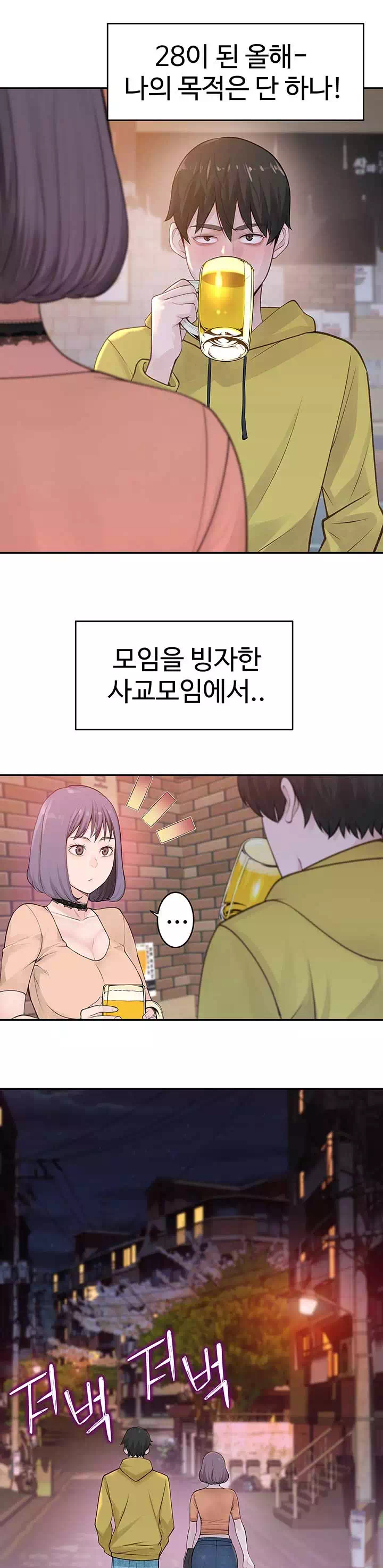 우리 사이 프롤로그 - 웹툰 이미지 11