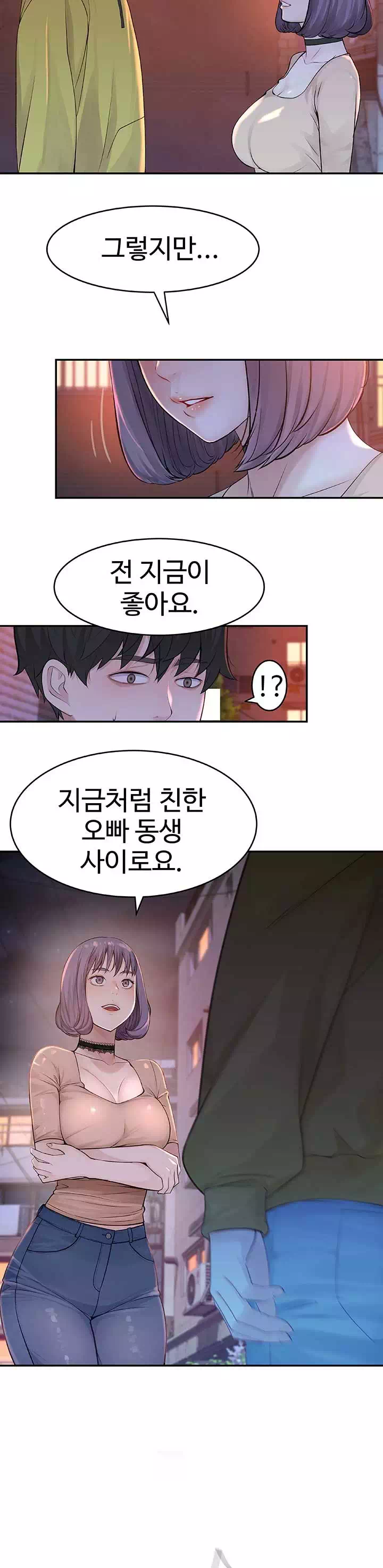 우리 사이 프롤로그 - 웹툰 이미지 14