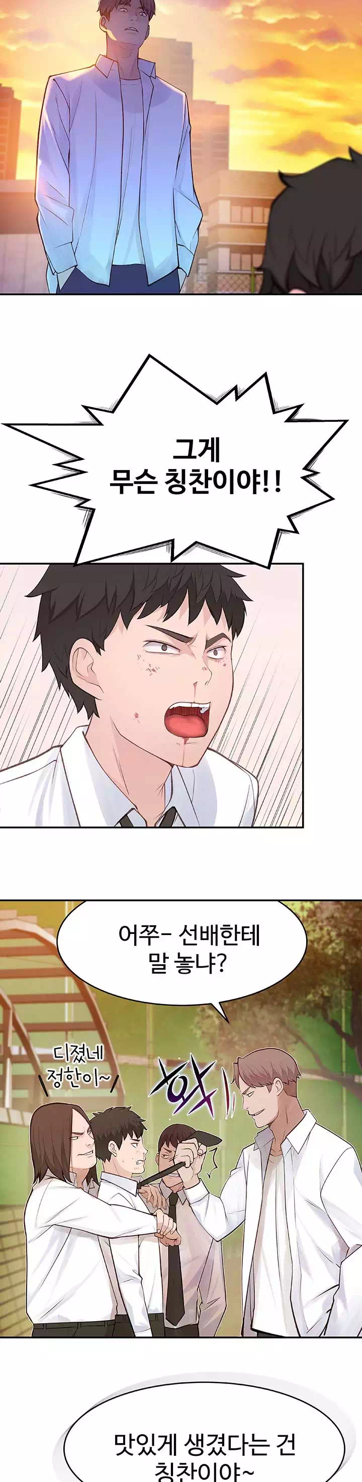 우리 사이 프롤로그 - 웹툰 이미지 2