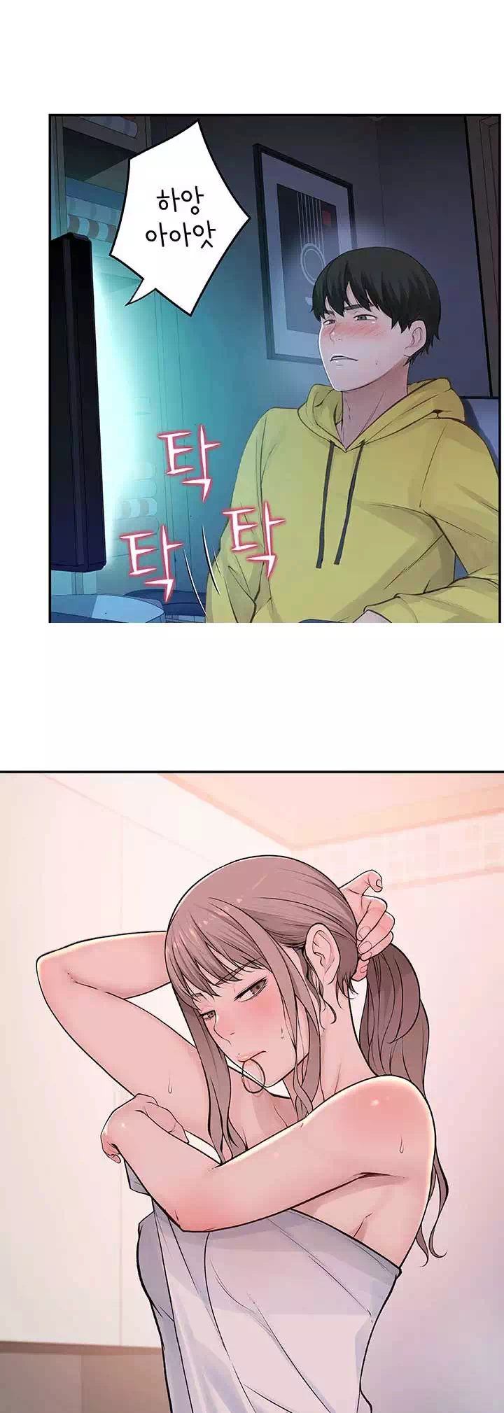 우리 사이 프롤로그 - 웹툰 이미지 21