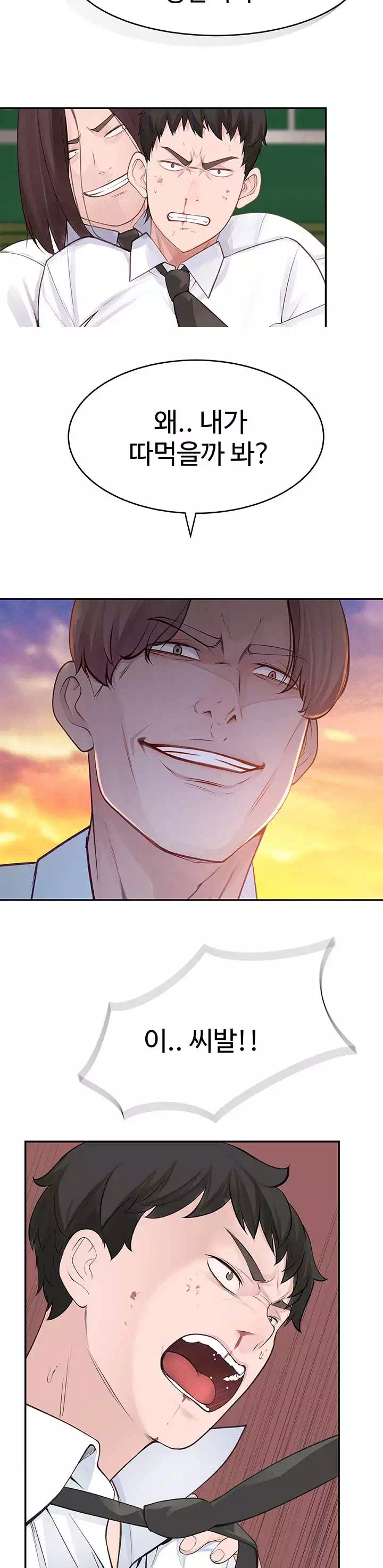 우리 사이 프롤로그 - 웹툰 이미지 3