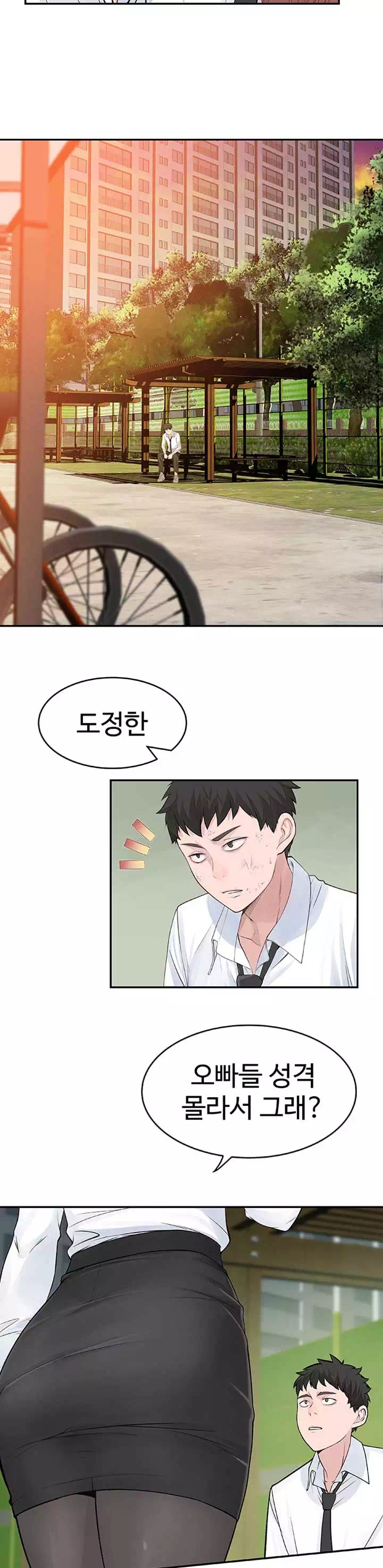 우리 사이 프롤로그 - 웹툰 이미지 4