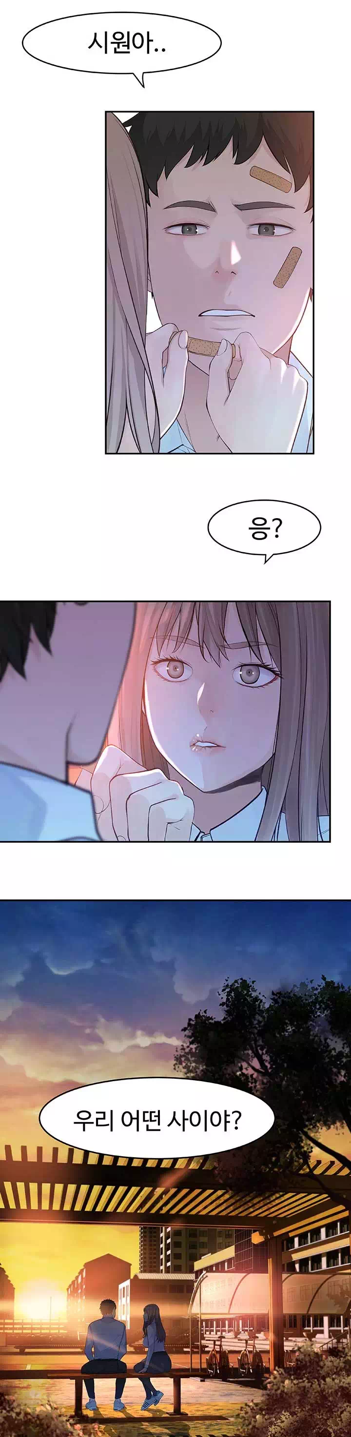 우리 사이 프롤로그 - 웹툰 이미지 7