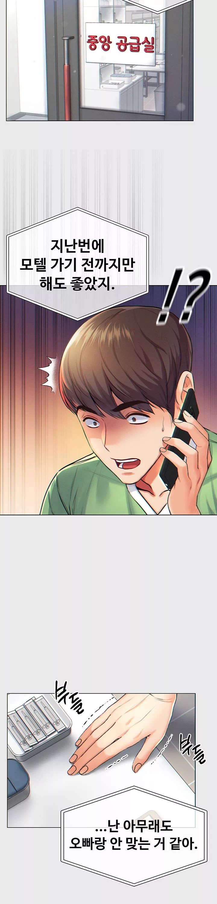 대물 제자 프롤로그 - 웹툰 이미지 10