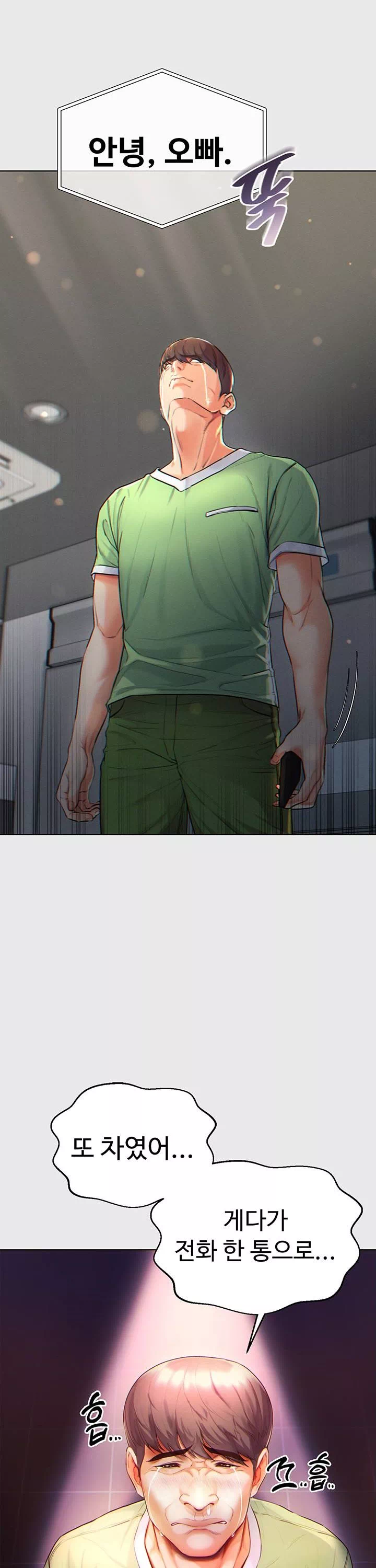 대물 제자 프롤로그 - 웹툰 이미지 11