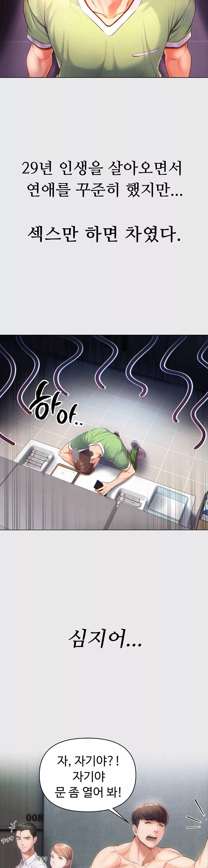 대물 제자 프롤로그 - 웹툰 이미지 12