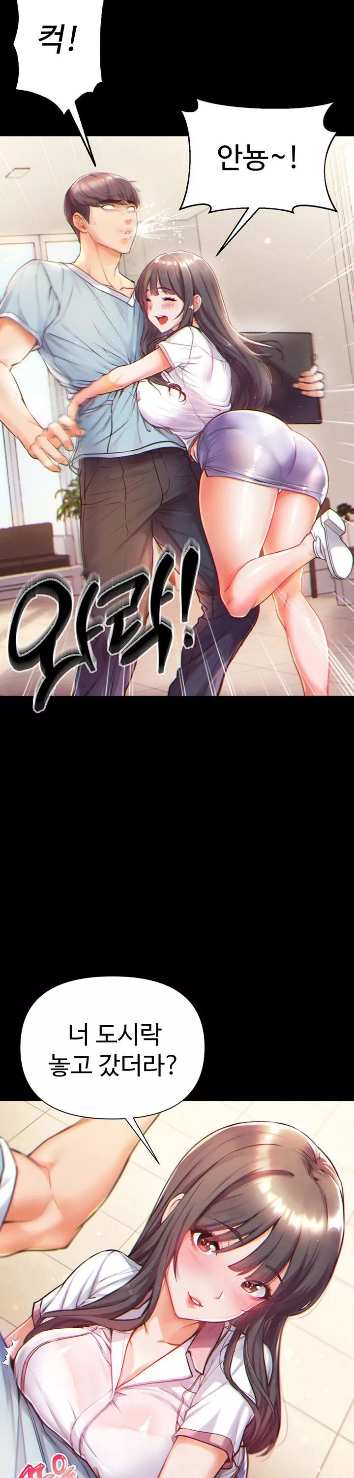 대물 제자 프롤로그 - 웹툰 이미지 17