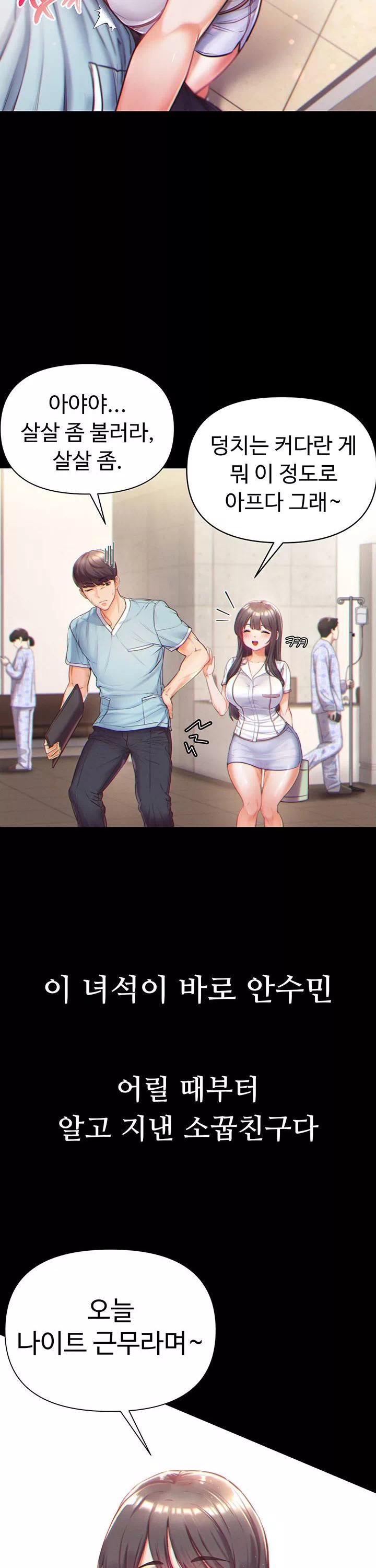 대물 제자 프롤로그 - 웹툰 이미지 18