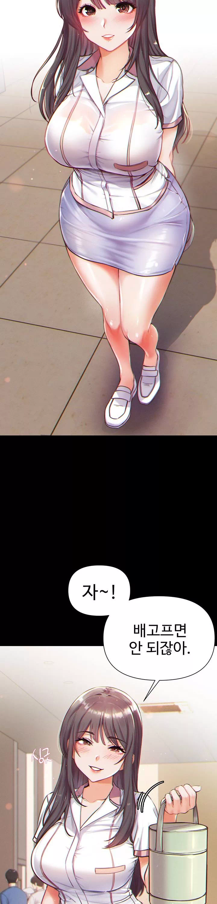 대물 제자 프롤로그 - 웹툰 이미지 19