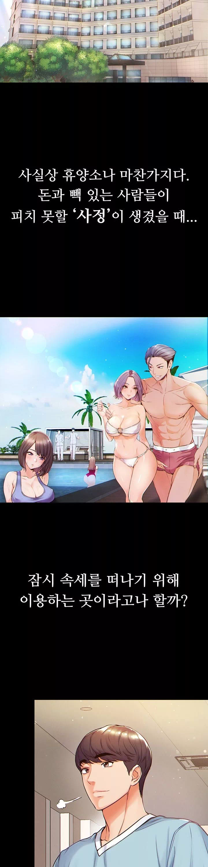 대물 제자 프롤로그 - 웹툰 이미지 21