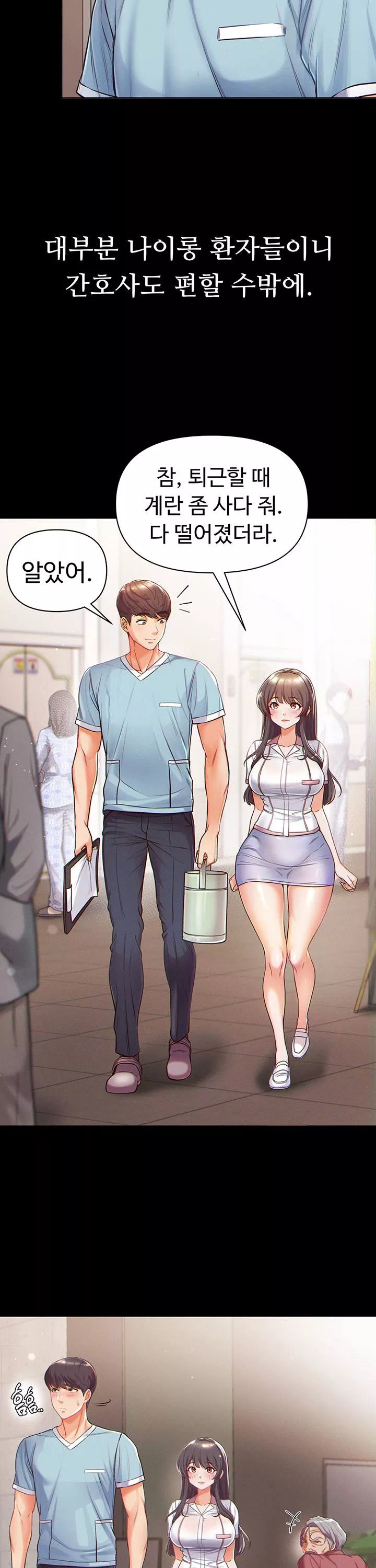 대물 제자 프롤로그 - 웹툰 이미지 22