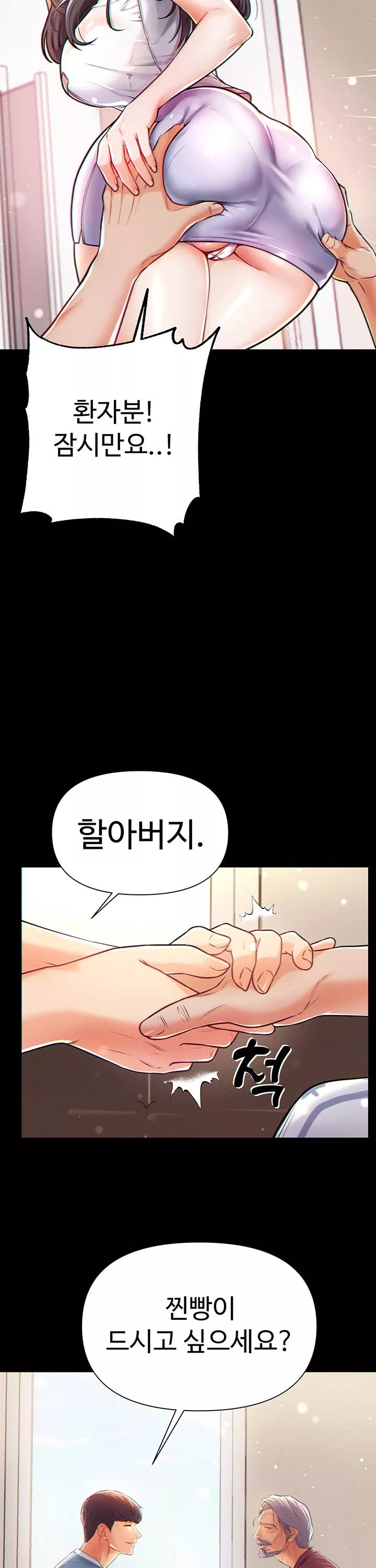 대물 제자 프롤로그 - 웹툰 이미지 25