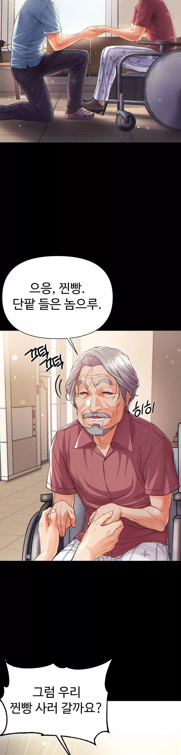 대물 제자 프롤로그 - 웹툰 이미지 26