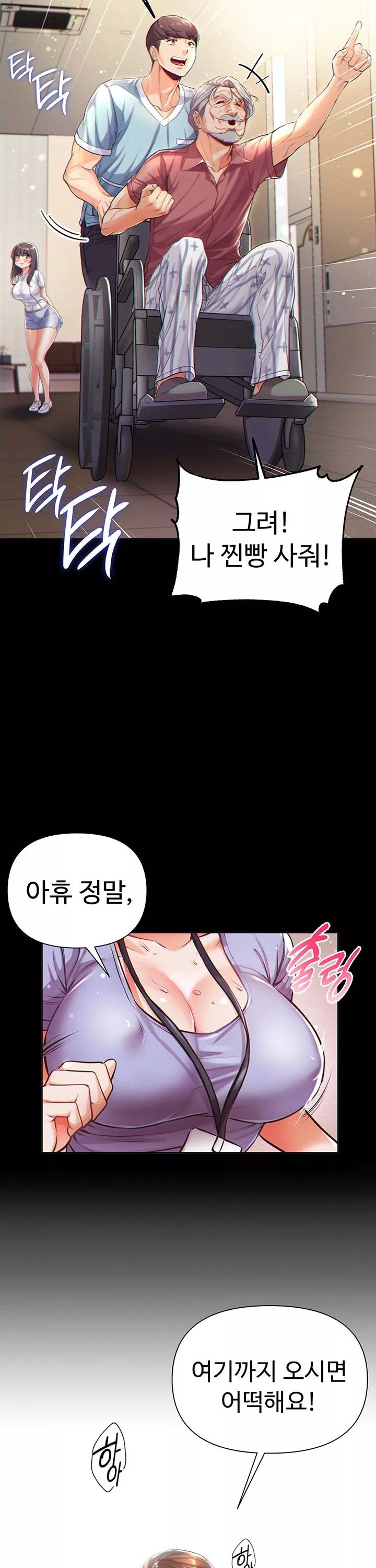 대물 제자 프롤로그 - 웹툰 이미지 27