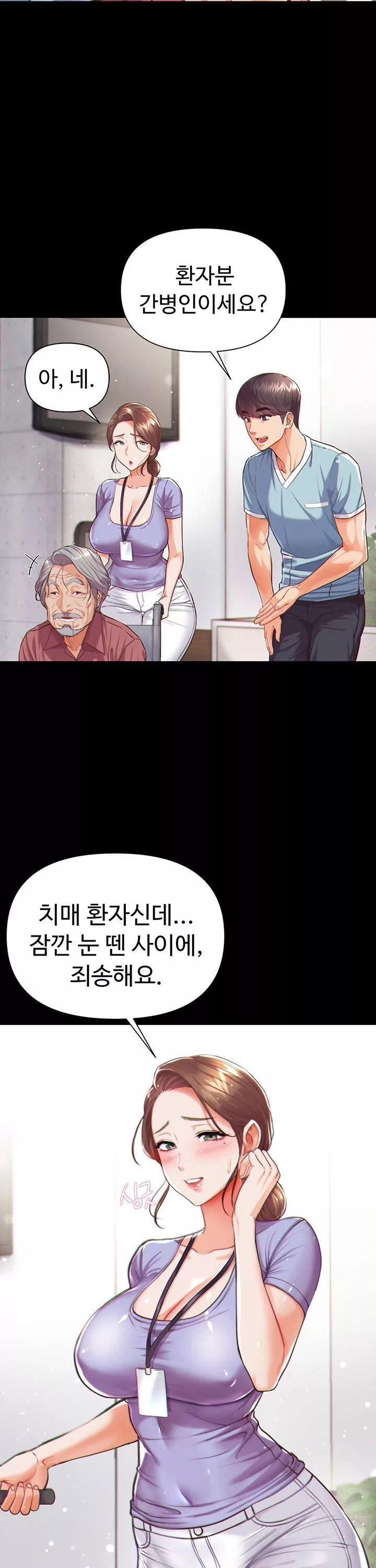 대물 제자 프롤로그 - 웹툰 이미지 29