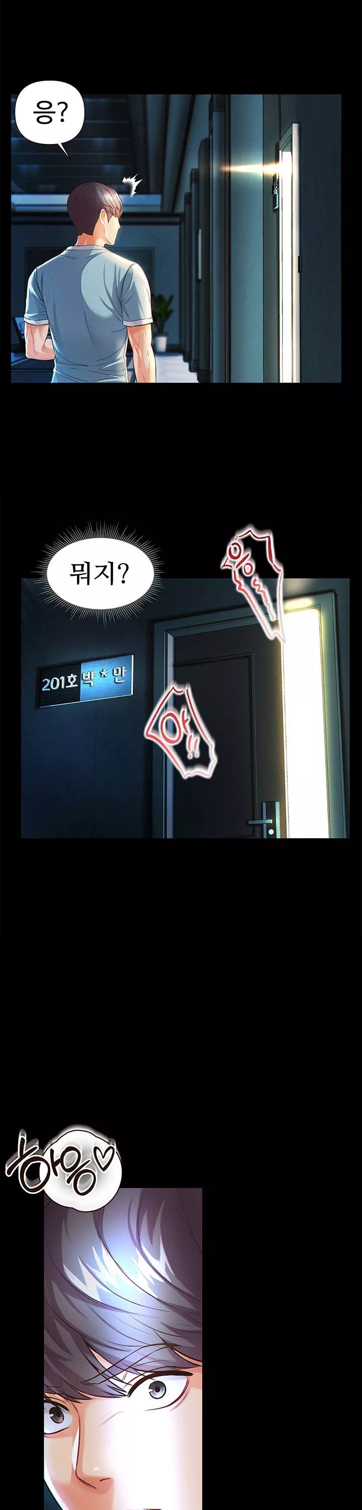 대물 제자 프롤로그 - 웹툰 이미지 33