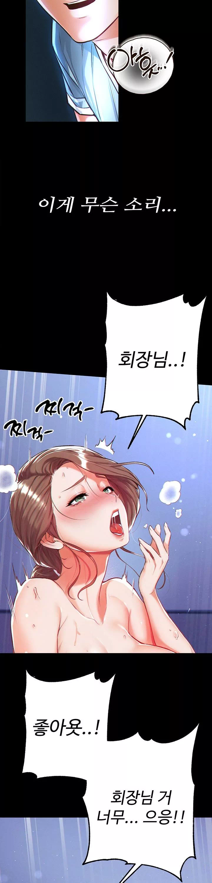 대물 제자 프롤로그 - 웹툰 이미지 34