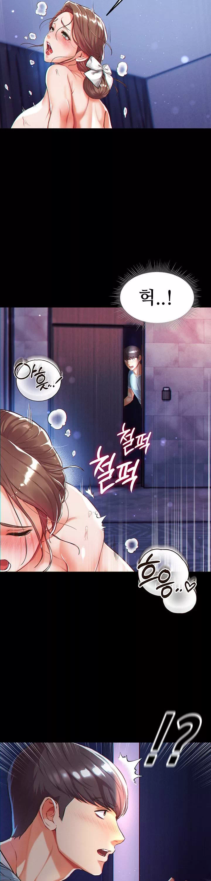 대물 제자 프롤로그 - 웹툰 이미지 35