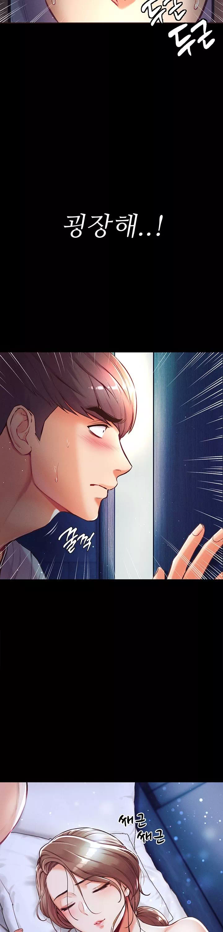 대물 제자 프롤로그 - 웹툰 이미지 37