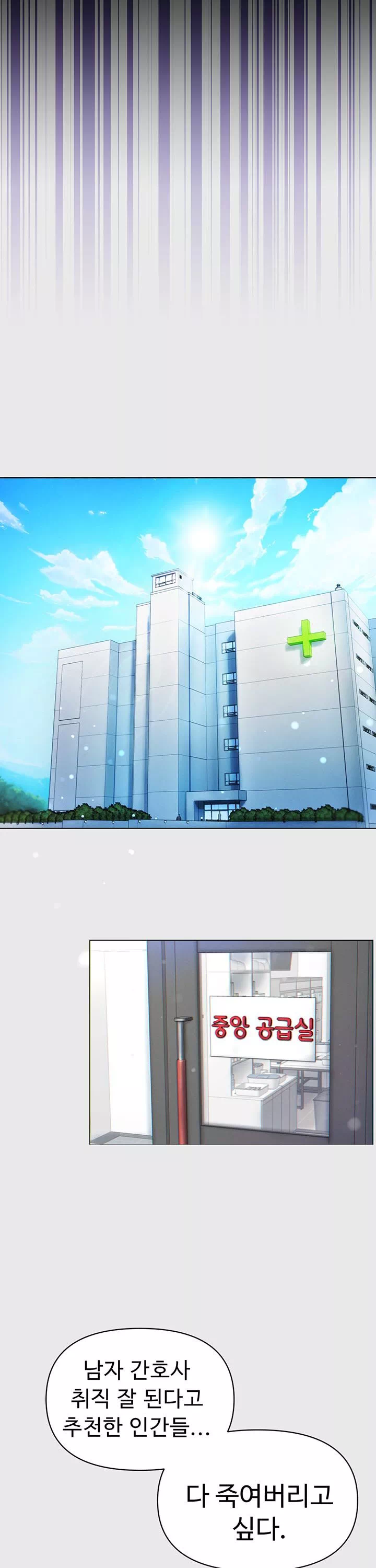 대물 제자 프롤로그 - 웹툰 이미지 6