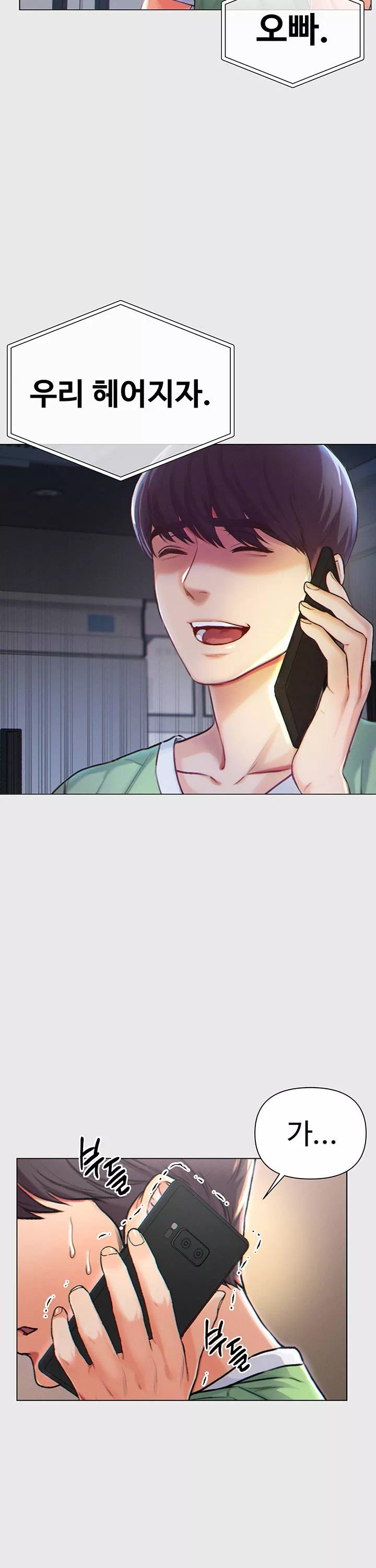 대물 제자 프롤로그 - 웹툰 이미지 8