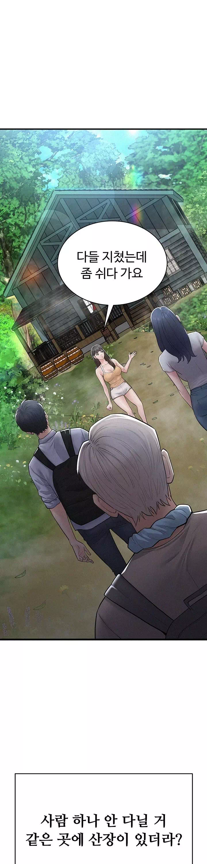 비밀 : 유출금지 프롤로그 - 웹툰 이미지 11