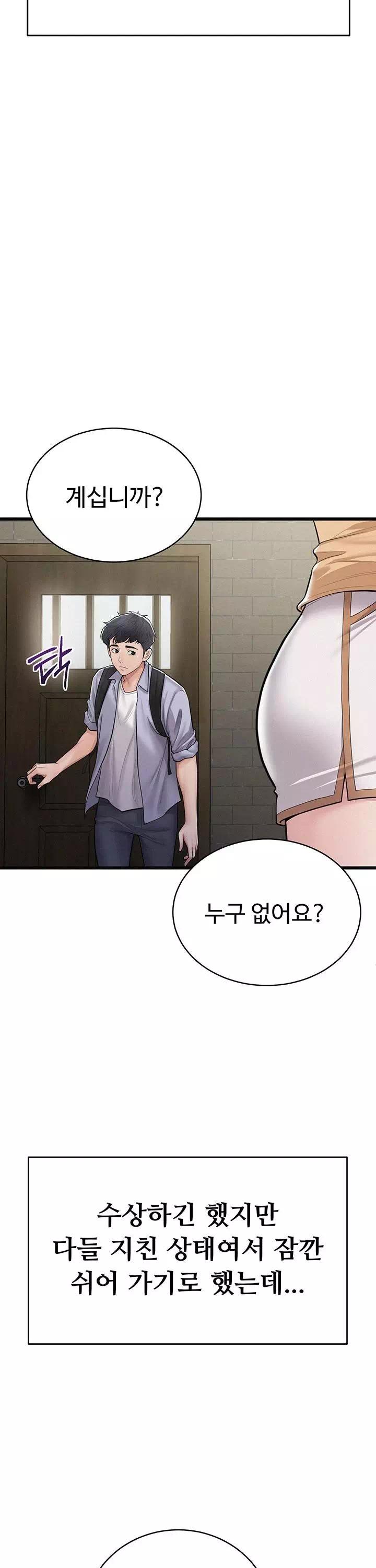 비밀 : 유출금지 프롤로그 - 웹툰 이미지 12