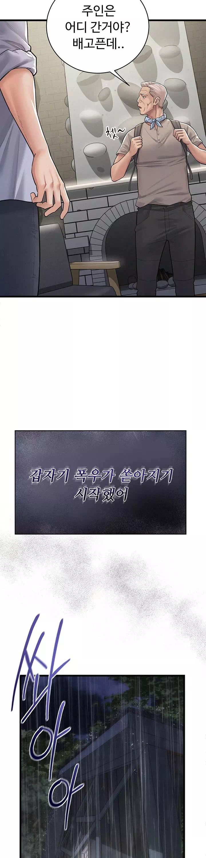 비밀 : 유출금지 프롤로그 - 웹툰 이미지 13