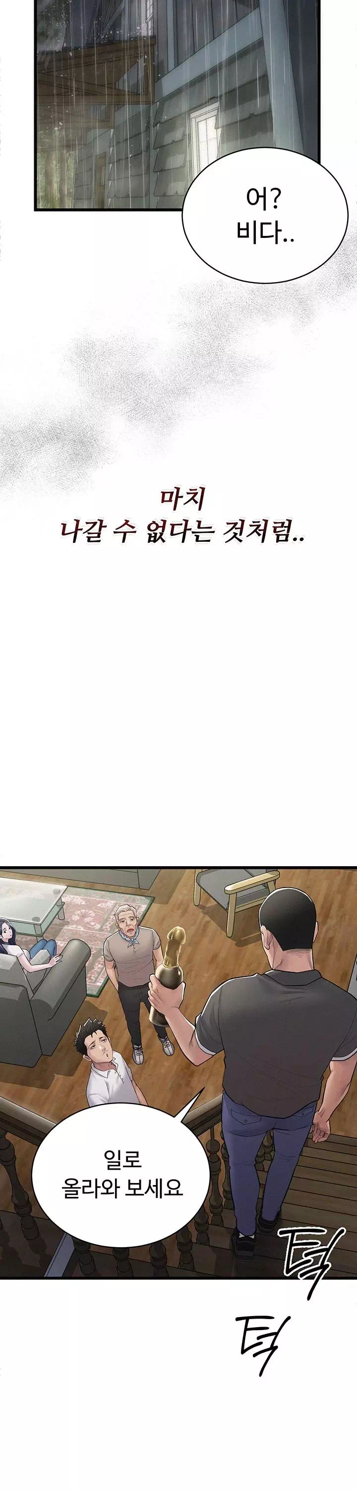 비밀 : 유출금지 프롤로그 - 웹툰 이미지 14