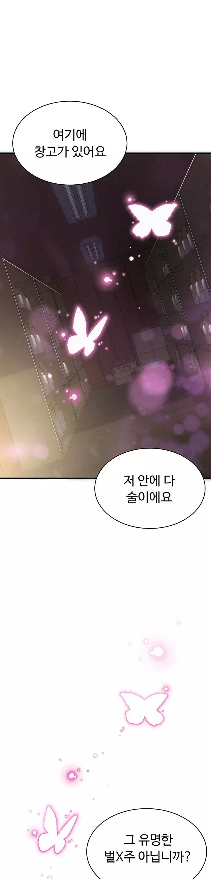 비밀 : 유출금지 프롤로그 - 웹툰 이미지 15