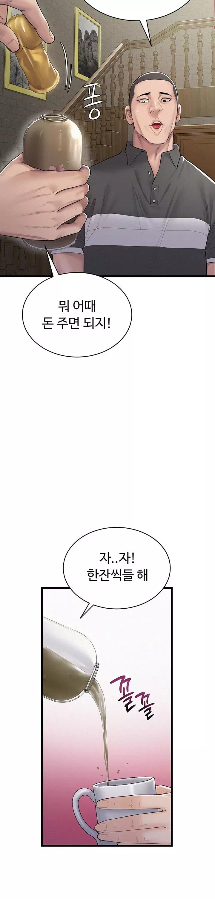 비밀 : 유출금지 프롤로그 - 웹툰 이미지 18