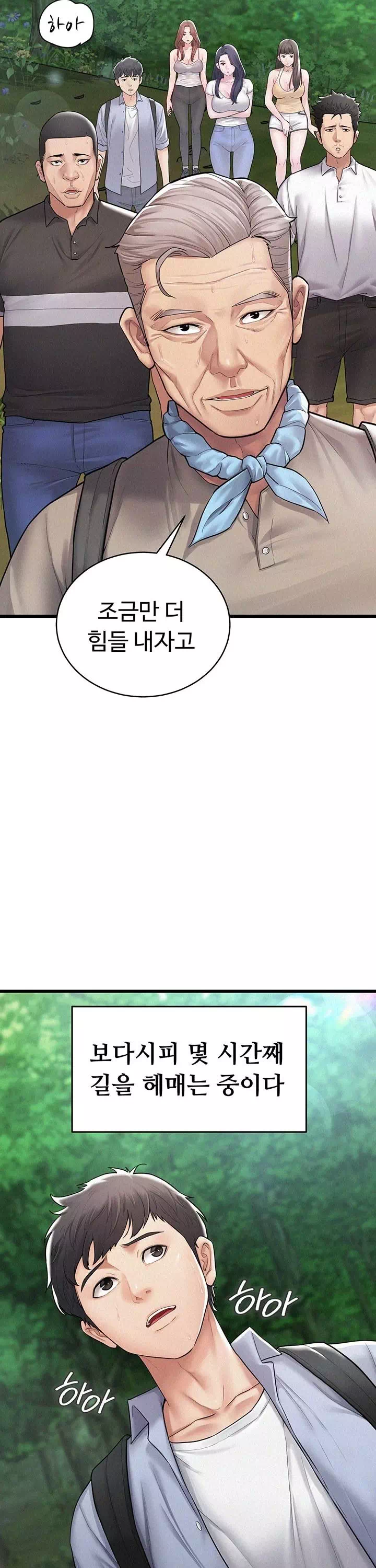 비밀 : 유출금지 프롤로그 - 웹툰 이미지 2